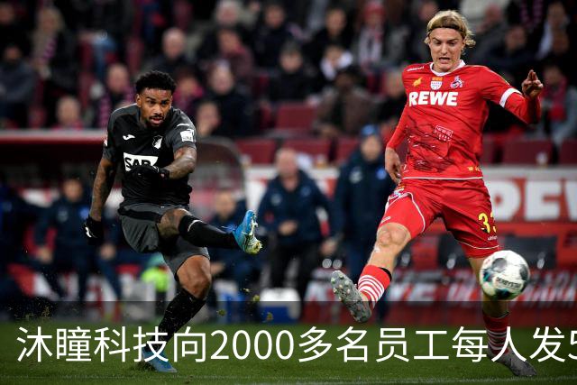 沐瞳科技向2000多名员工每人发5克黄金手链，离职员工也有份
