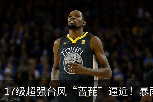 17级超强台风“蔷琵”逼近！暴雨、降温影响江苏